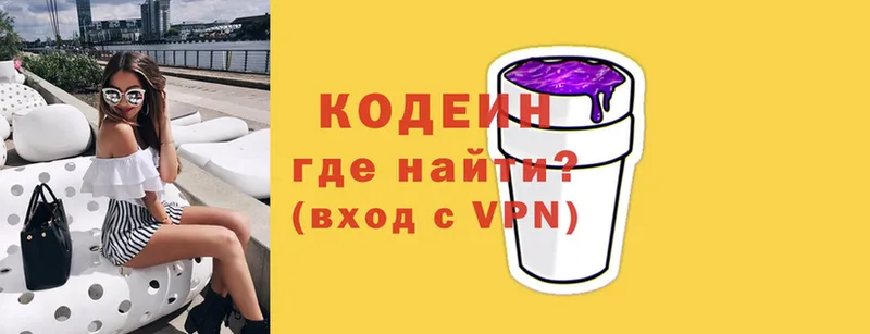 Кодеиновый сироп Lean Purple Drank  кракен как войти  Выборг 