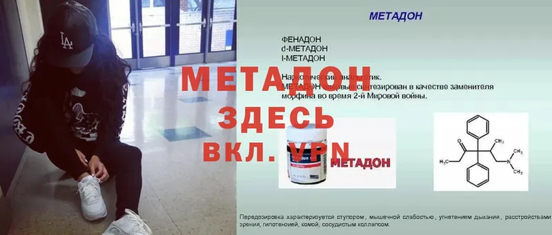 Метадон белоснежный  Выборг 