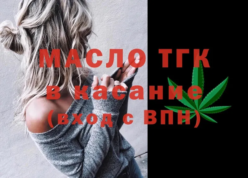 ТГК Wax  мега как войти  Выборг 